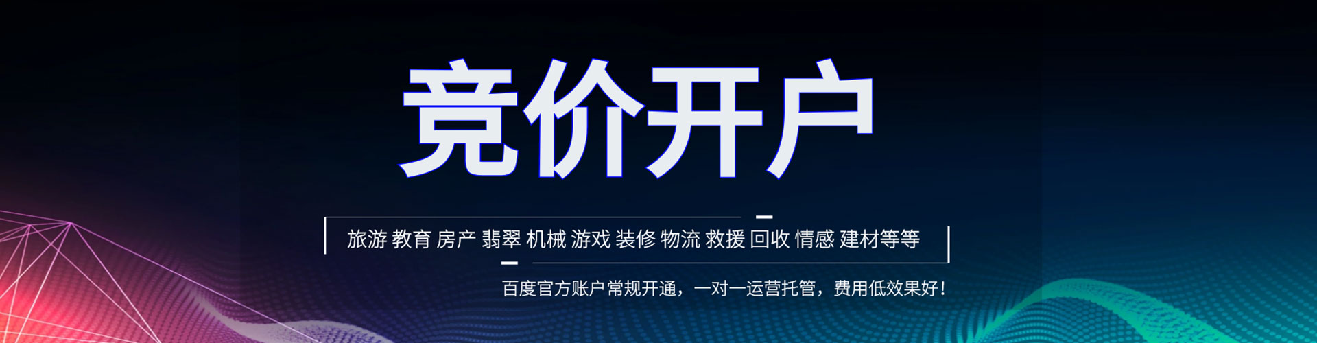 连山百度推广价格
